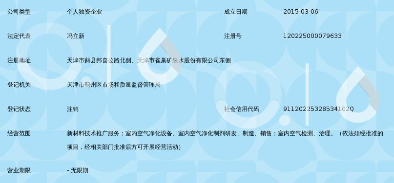 众为远景净化新材料(天津)技术中心 以新材料技术推广服务驱动产业升级
