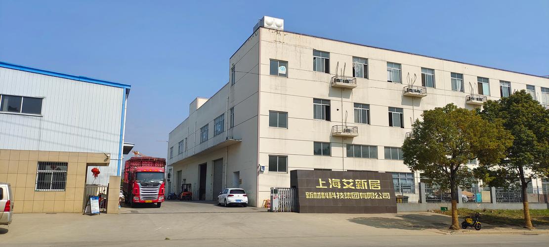 上海艾新居新材料科技集团